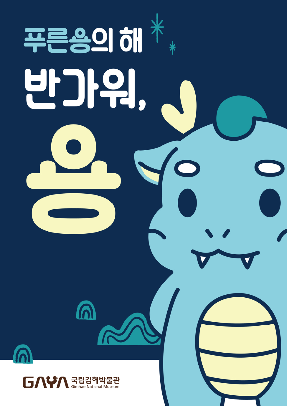 설 맞이 전통 민속놀이 문화체험 장소 추천