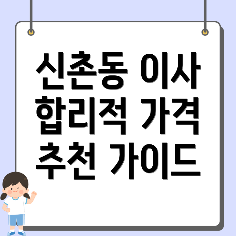 이삿짐센터