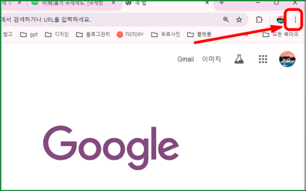 구글 크롬 팝업 차단 해제 방법