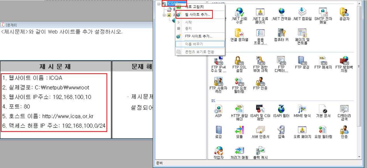 웹 사이트 추가