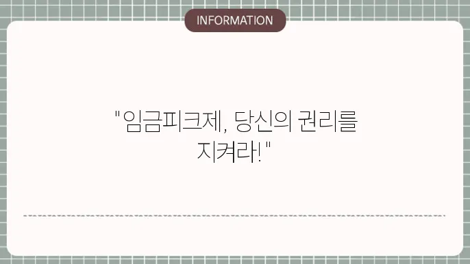 임금피크제 지원금 실효성 분석