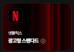 오징어게임 무료