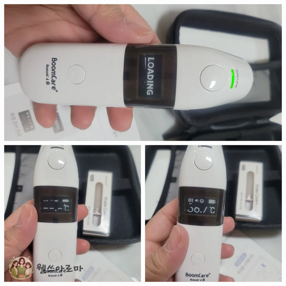 붐케어-고막체온계-켜지는사진-체온측정표시사진
