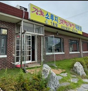 외관