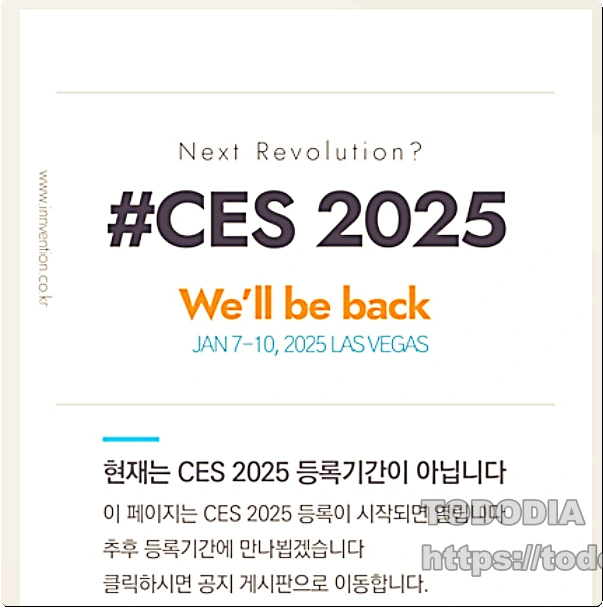 CES-2024-일정-트렌드-장소-5