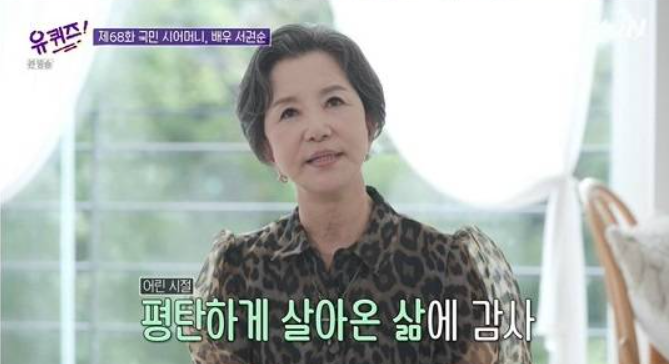 현재까지 활발하게 활동을 이어가는 원로 배우 서권순 근황 사진