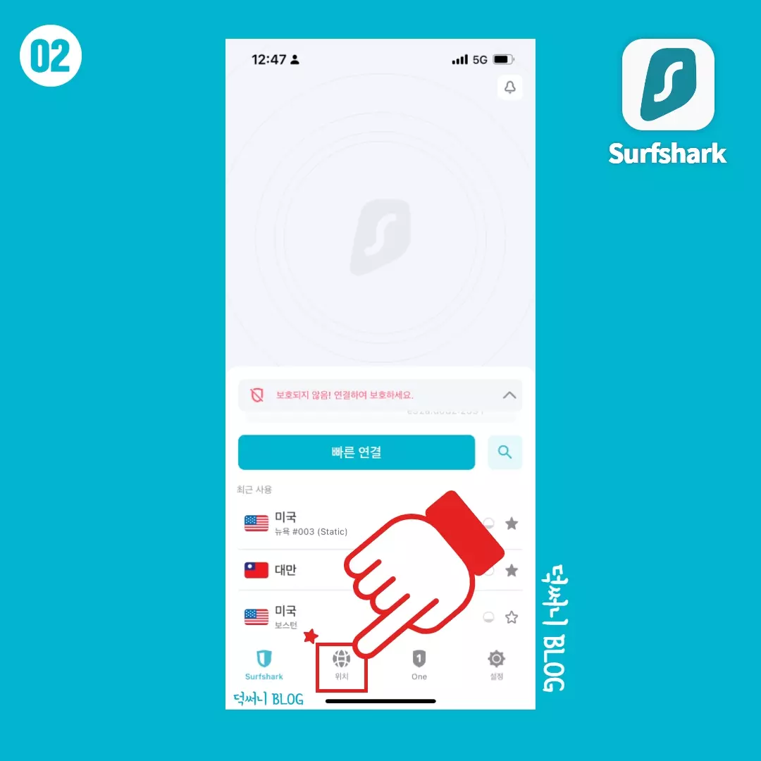 vpn-사용방법-02