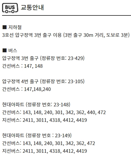 씨네드쉐프 압구정 CGV 가는 방법