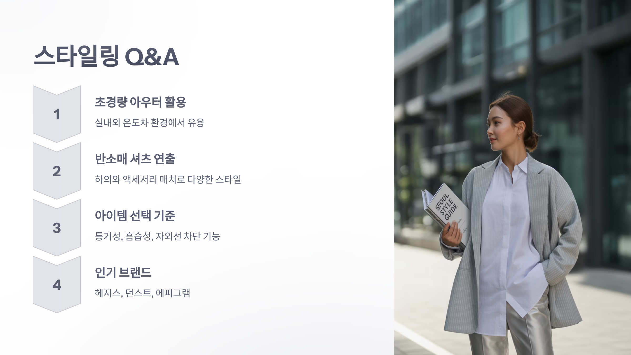 참조-초경량-아우터-반소매-셔츠-6