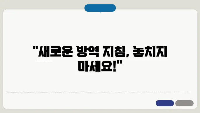 코로나19 재유행 격리기간 및 방역지침 알아보기