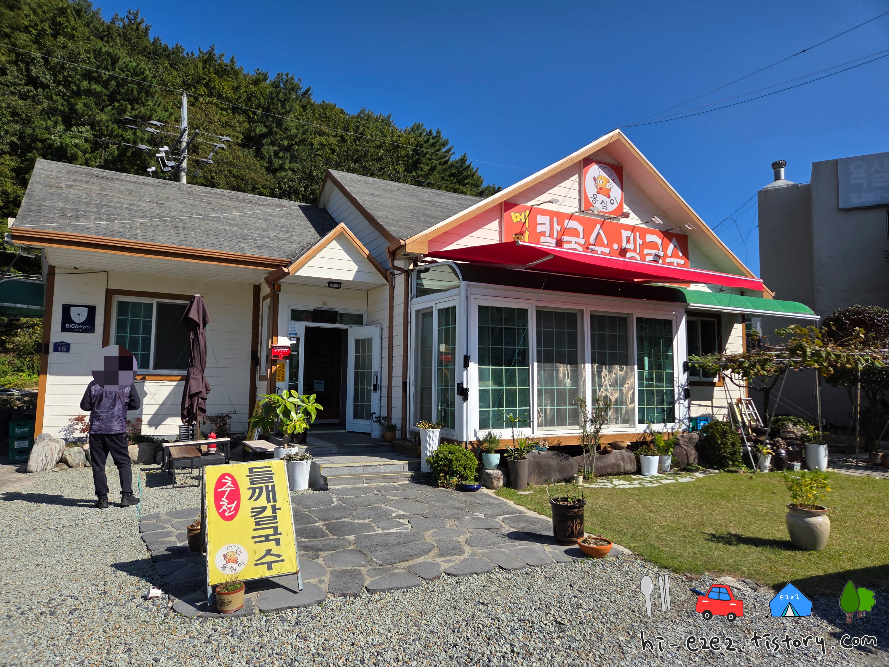 거제 여행 필수 옹심이메밀칼국수 연초면 칼국수집 외관