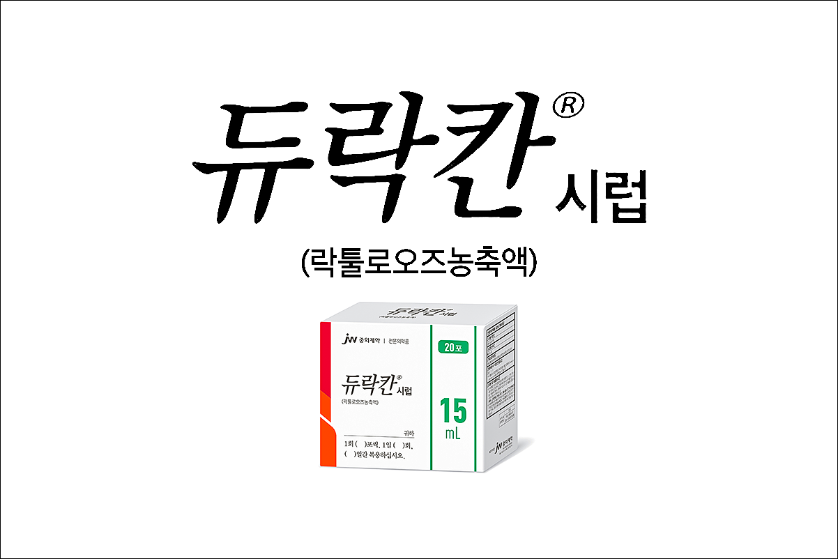 듀락칸시럽