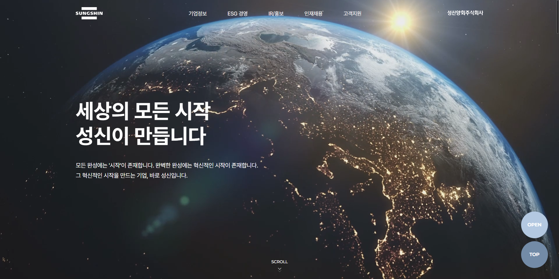 성신양회