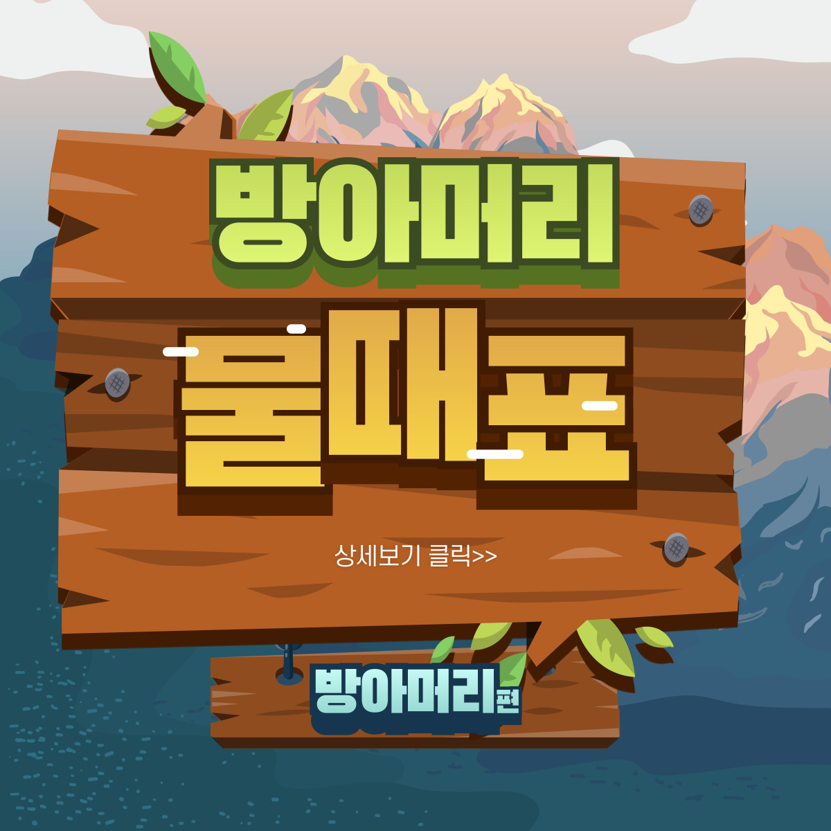 대부도 방아머리 물때표