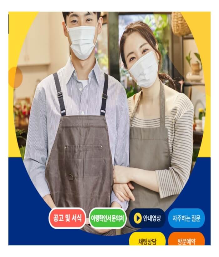  4차재난지원금-신청방법