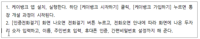 한글 탭 설정