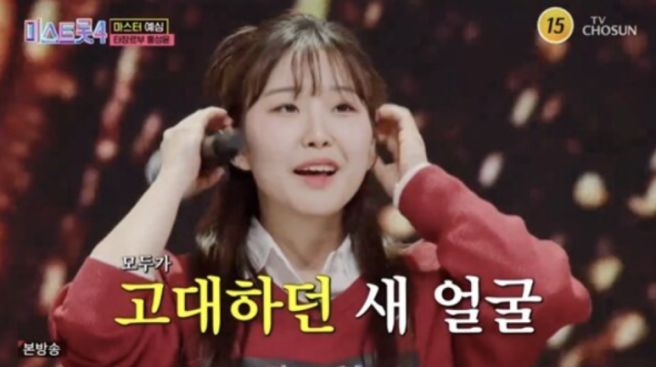 미스트롯4 관련 사진첨부