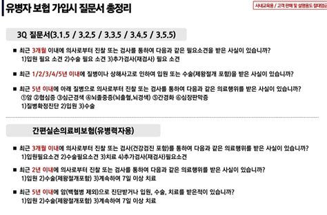 유병자 종합보험