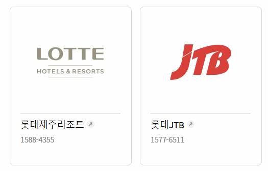 롯데상품권 골프/레저/기타 제휴처 이미지