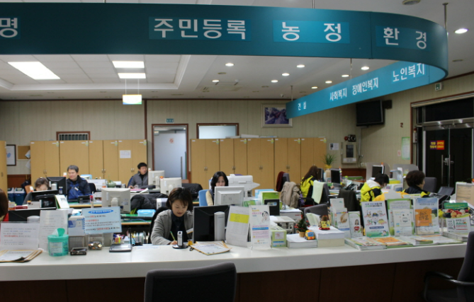 동사무소