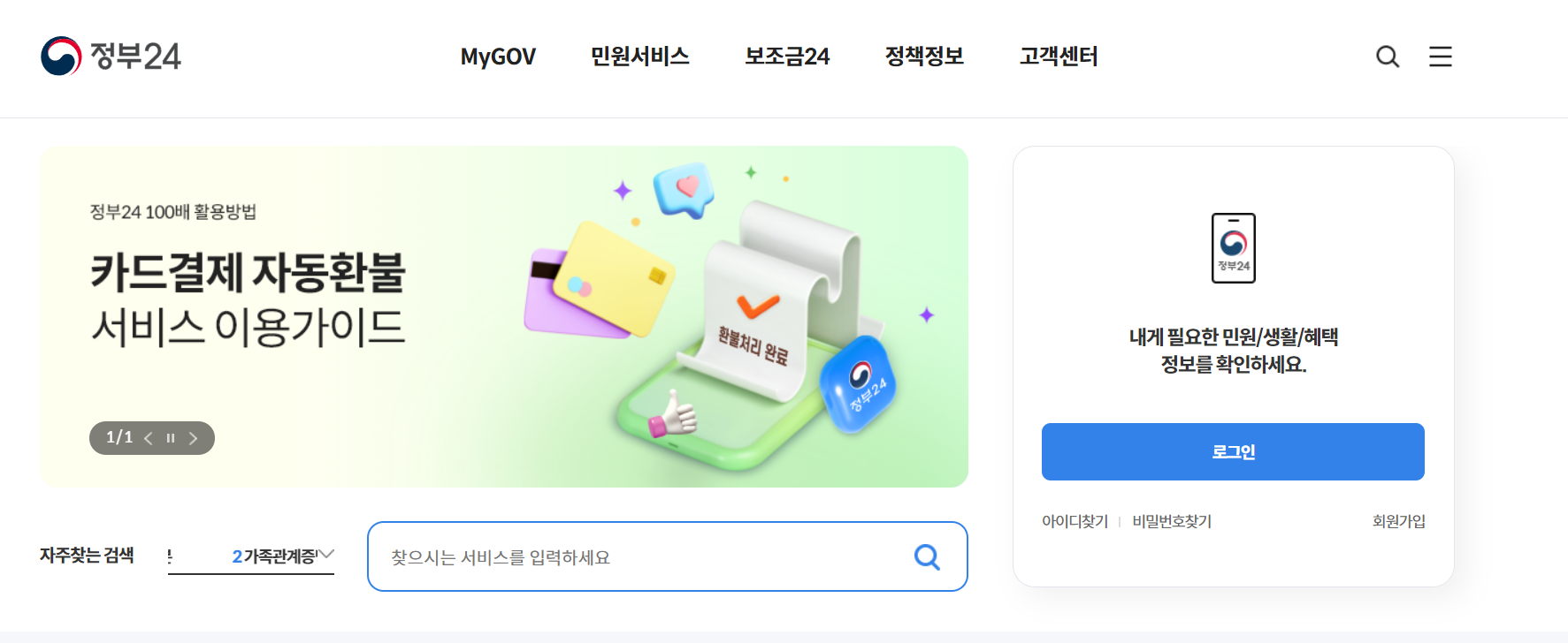 인감증명서 인터넷 발급 방법 알아보기