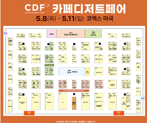 카페 디저트페어 부스 배치도