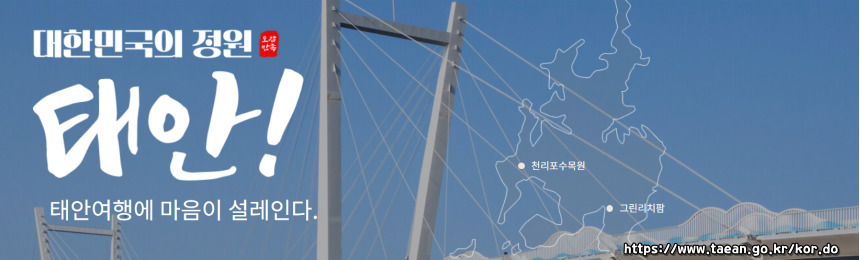 2025 전국노래자랑 충청남도 태안군 편 알아보기