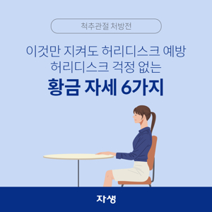 허리가 아플때