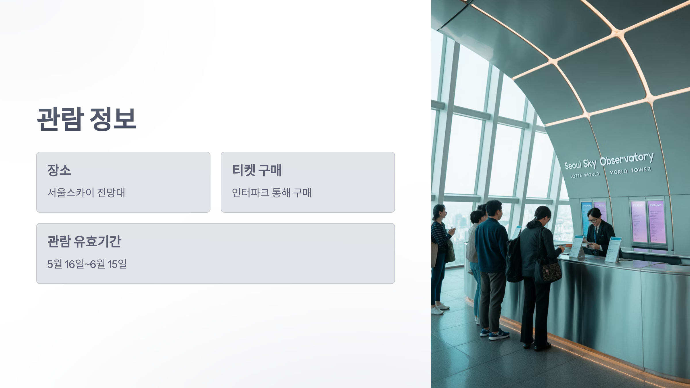 참조-블루밍-유니버스,-빅플라워-4