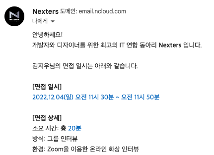 Nexters 22기 BackEnd 합격 후기 - 2. 지원 과정 Nexters 22기 BackEnd 합격 후기 - 2. 지원 과정