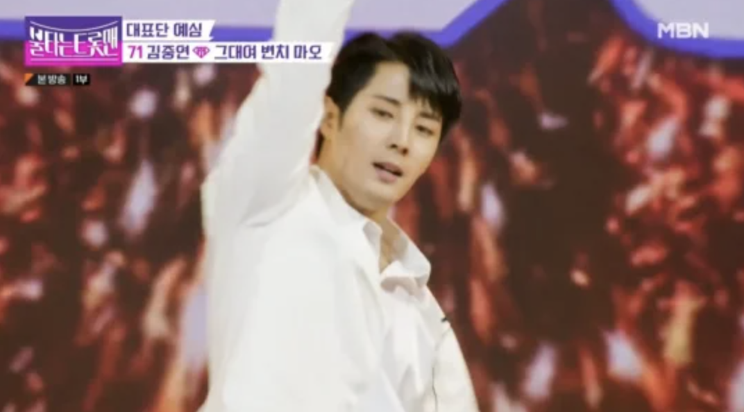 김중연 불타는 트롯맨 무대