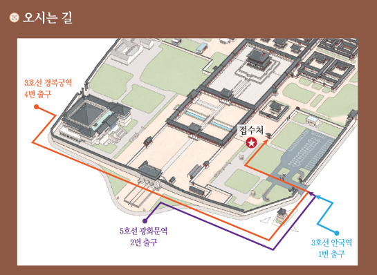 경복궁 오는 길