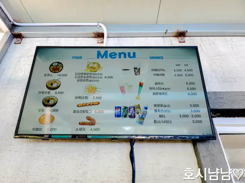 별비치워터파크 매점 메뉴판