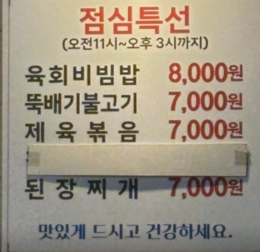식당 메뉴판