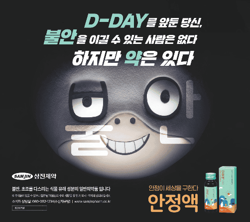 안정액 가격