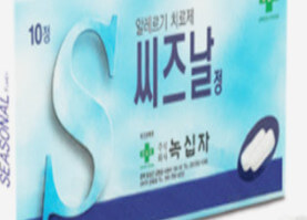 알레르기 비염에 좋은 영양제