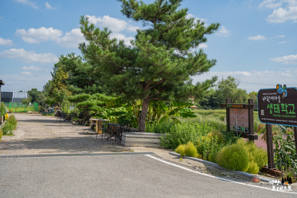 평택 바람새 마을 입구