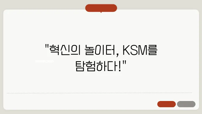 쿠사마(KSM) 코인에 대하여 알아보자