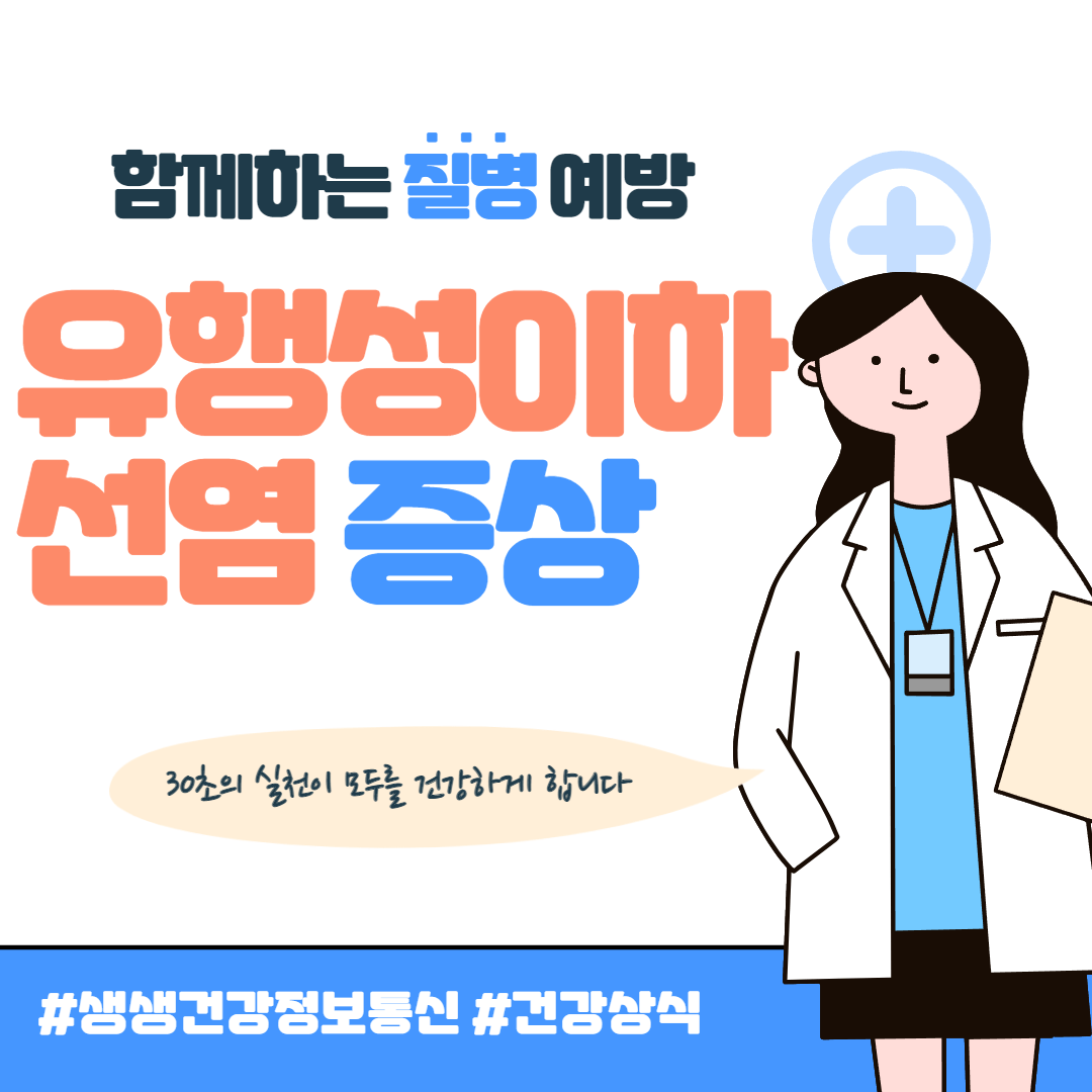 유행성 이하선염 증상