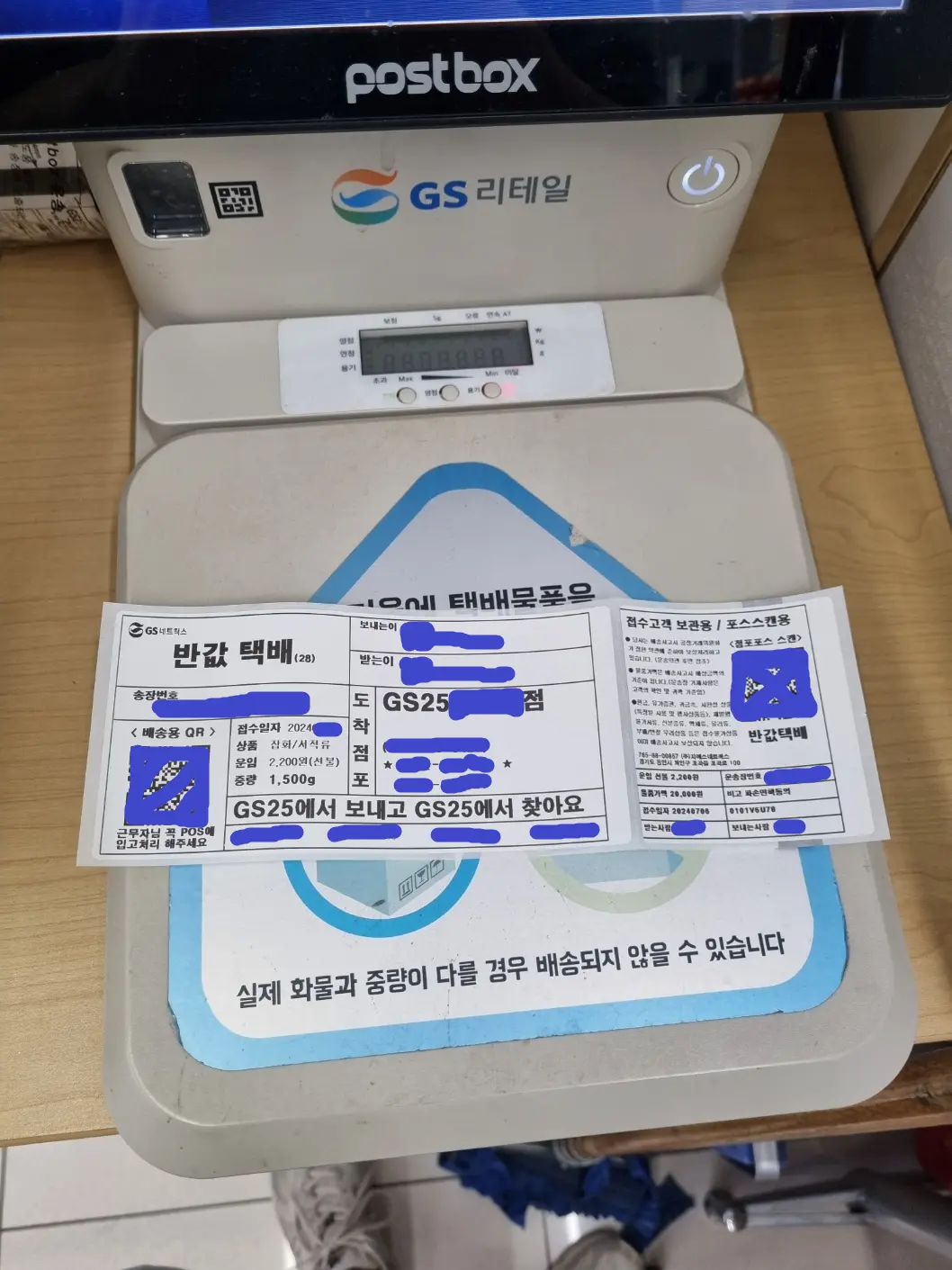 운송장 출력 사진입니다.