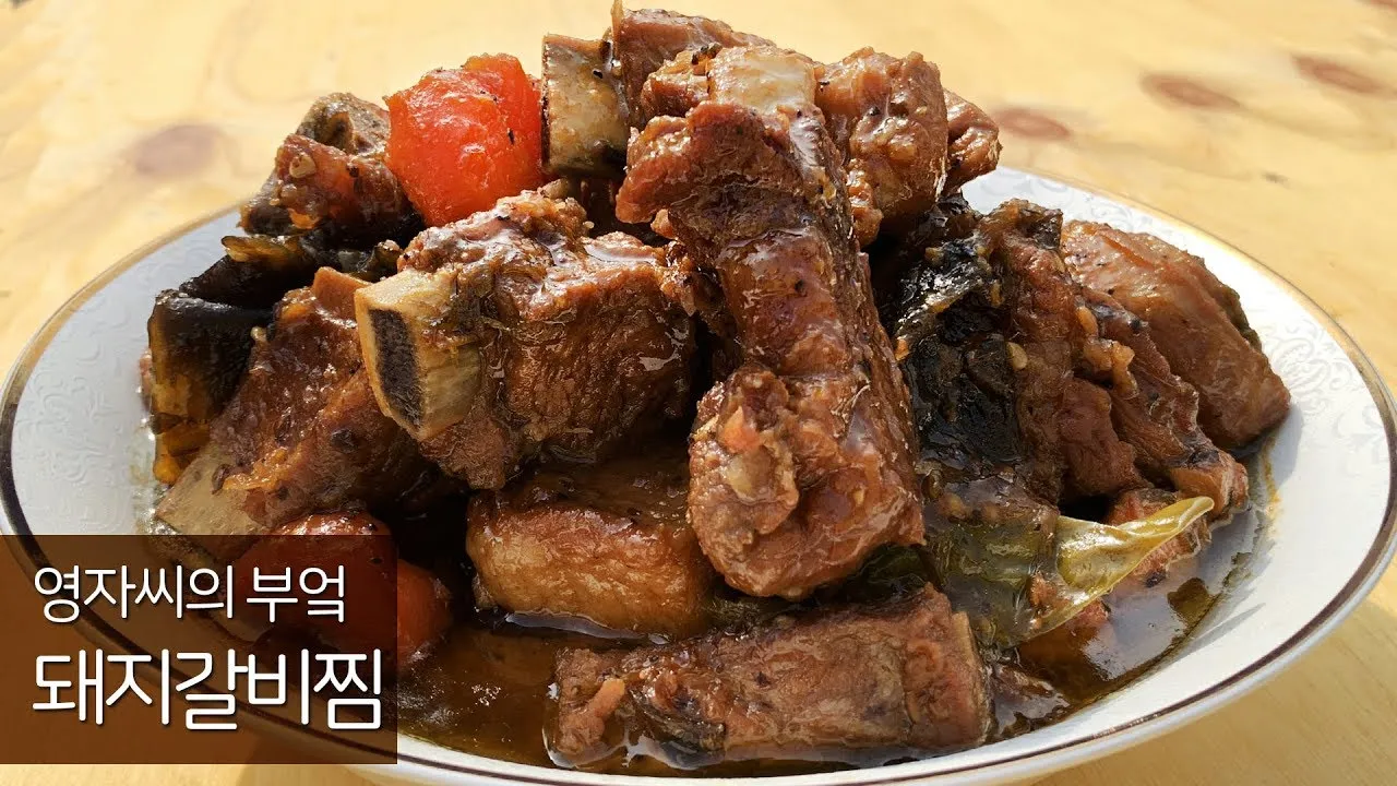돼지갈비찜 맛있게 만드는 법과 부드럽게 하는 방법_2