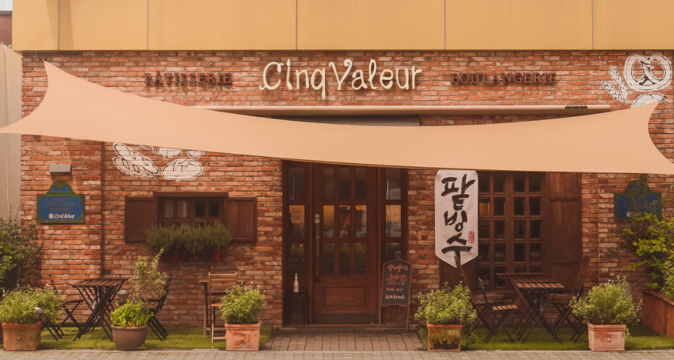 썅끄발레르 가게 정보