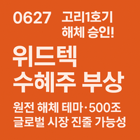 위드텍에 대한 대표 이미지