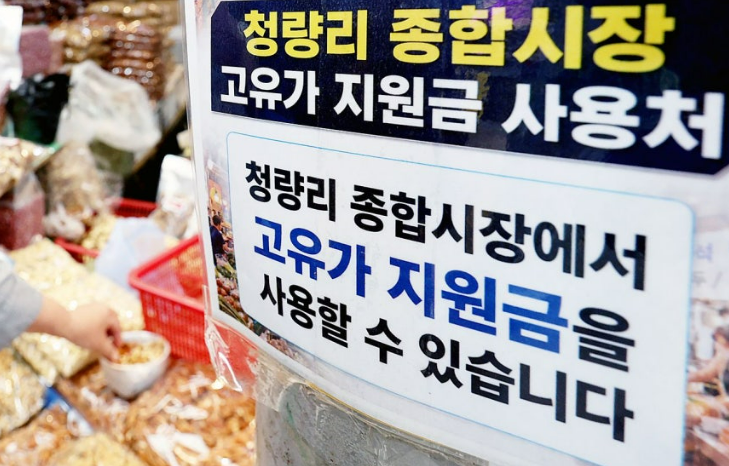 고유가 피해지원금 2차 금액·대상 확인 방법