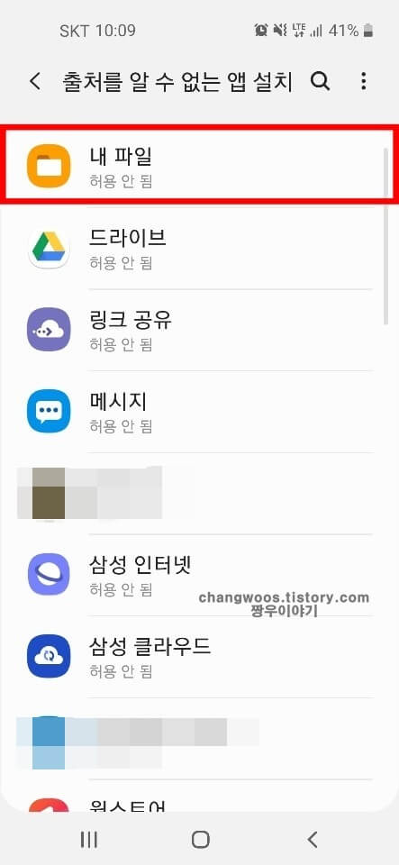 설치된-어플-선택