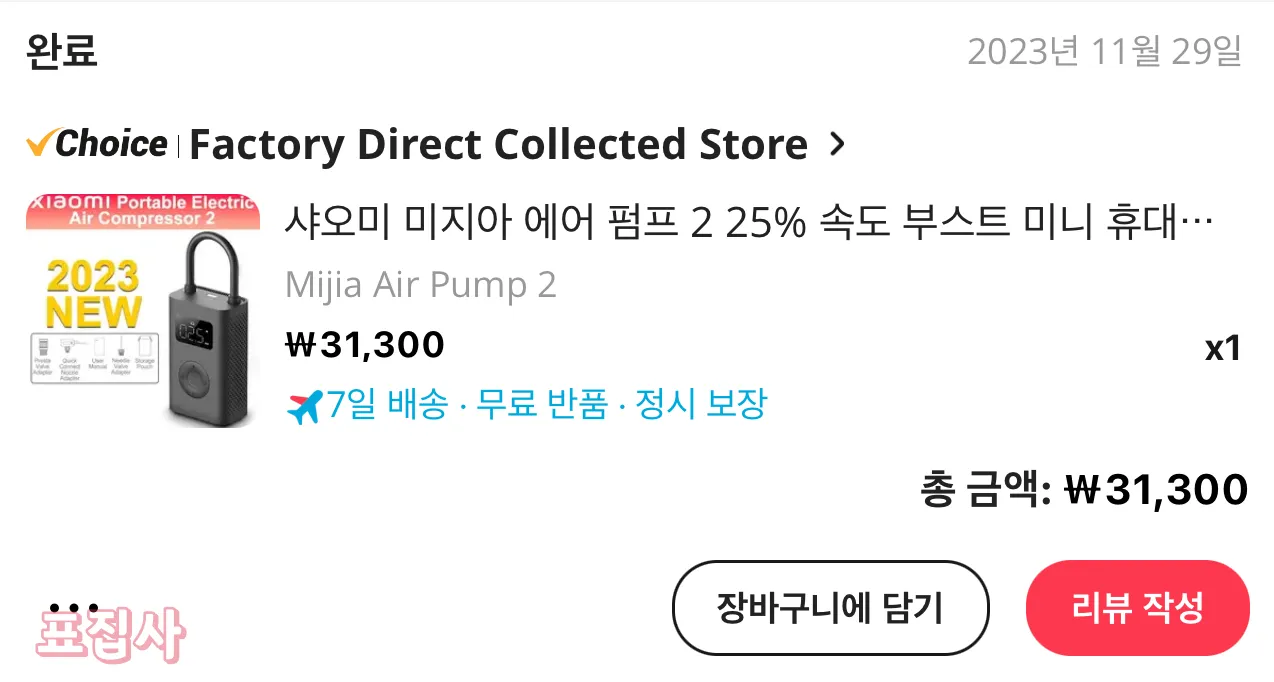 구매인증
