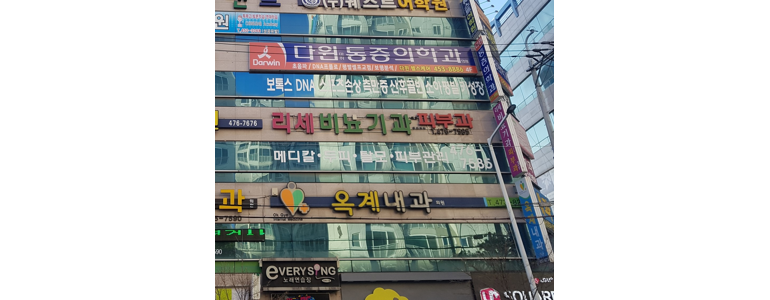 대구 군위군 내과