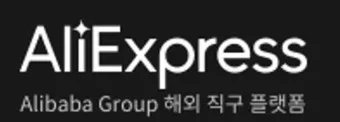알리 익스프레스 소핑몰 프로모션 코드 배소종회_10