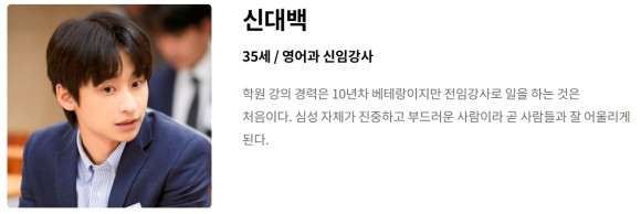 2024년 방송 예정 눈물의 여왕 후속작 정보 tvN 로맨스 드라마 <졸업> 작품정보 인물관계도 인물정보