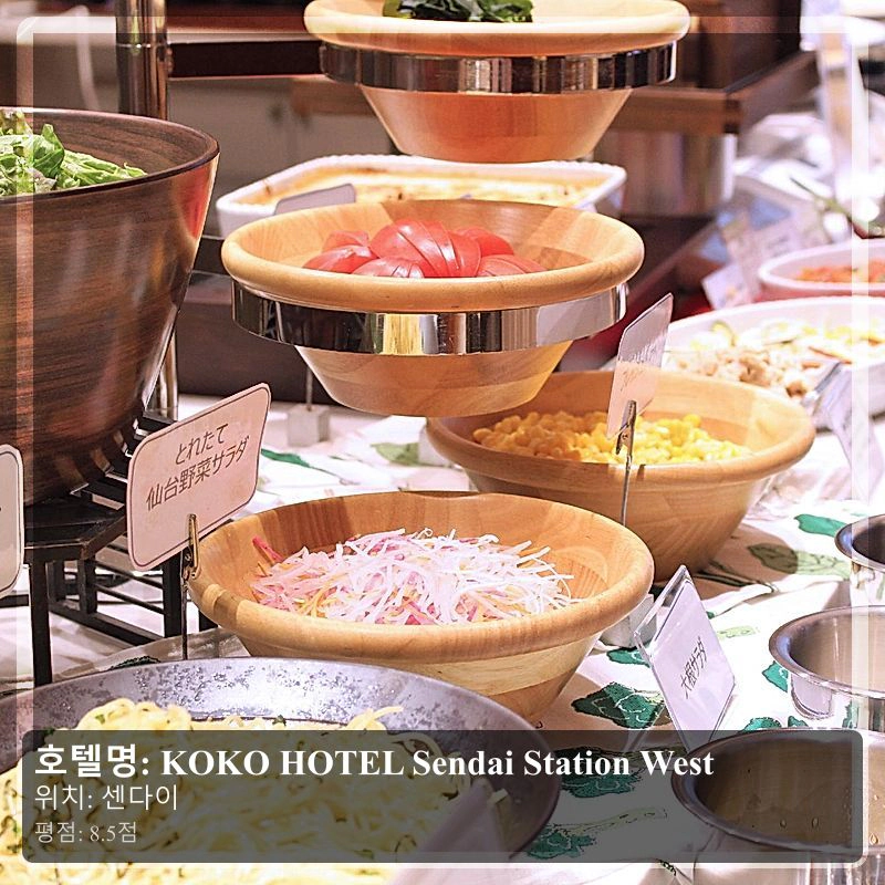 KOKO HOTEL Sendai Station West_5